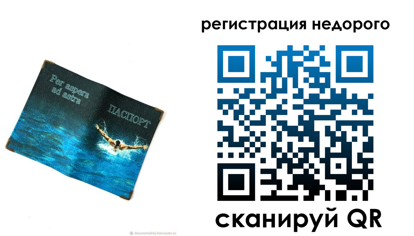 временная регистрация недорого в Кимовске