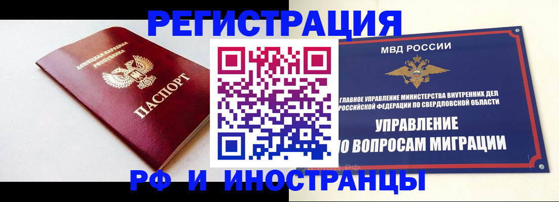 купить прописку в Кимовске