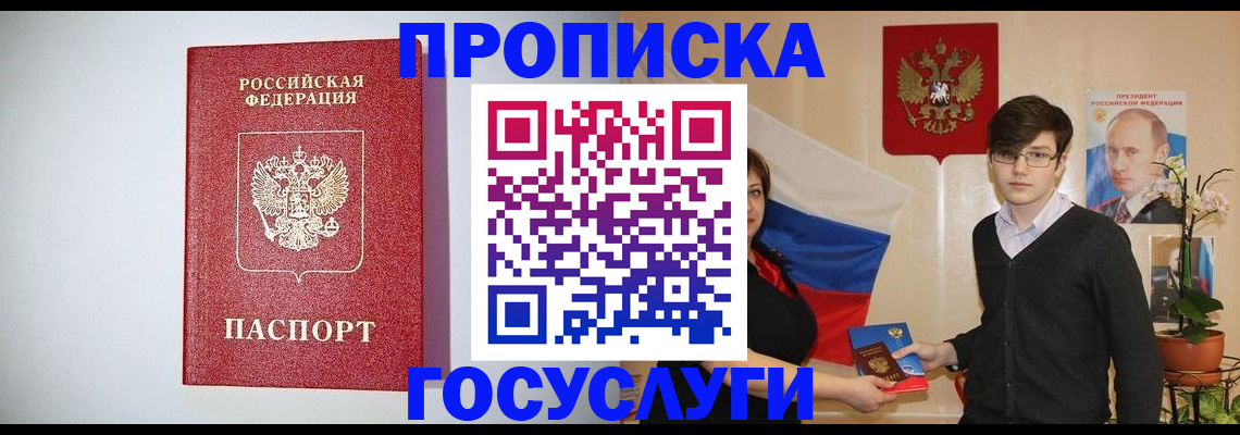 прописка иностранных граждан в Кимовске